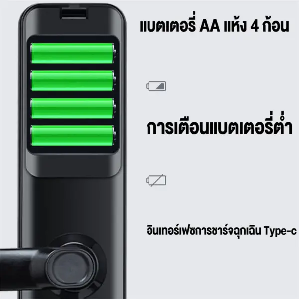 ล็อคประตูดิจิตอล กุญแจล็อคอัจฉริยะ ความหนาของประตู 38-90 mm. - Image 4